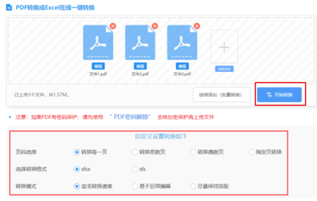 m6米乐app官网版下载官网使用讲解 - 开始转换