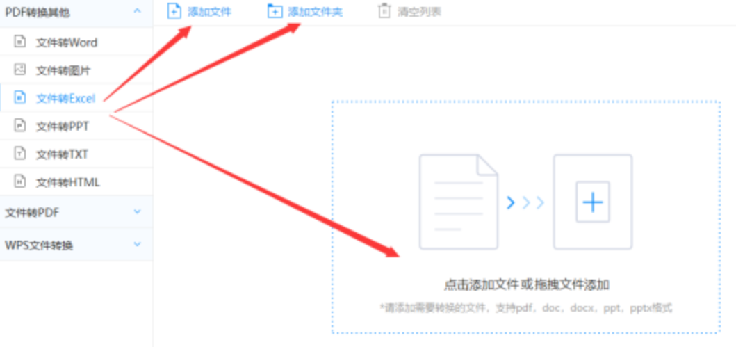 m6米乐app官网版下载官网使用讲解 - 选择文件格式